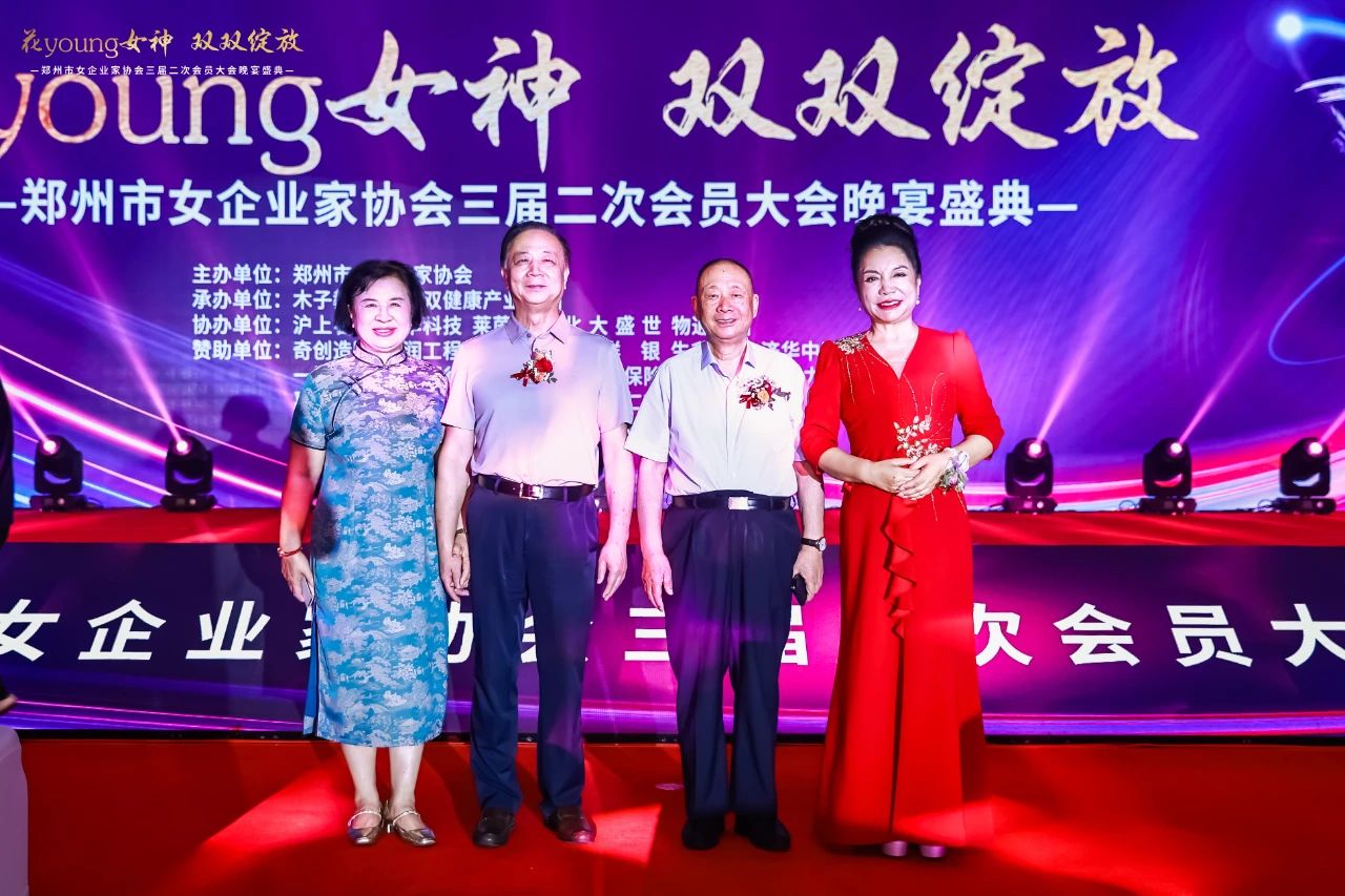  “花young女神 双双绽放”协会晚宴盛典圆满举办！