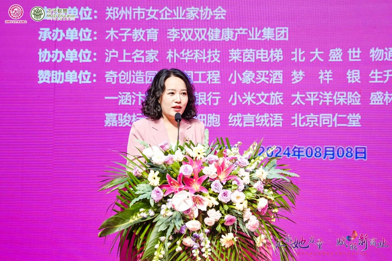 “汇聚她力量，赋能新商业 ”协会综合素能成长学院名人课堂精彩开讲！