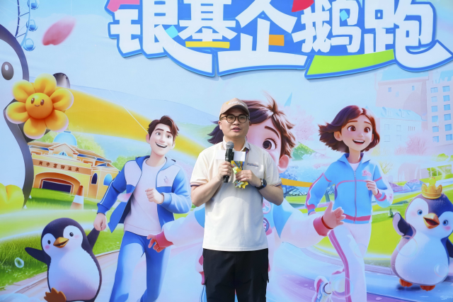 银基企鹅跑今日欢乐开跑！千人萌趣集结开启春日狂欢