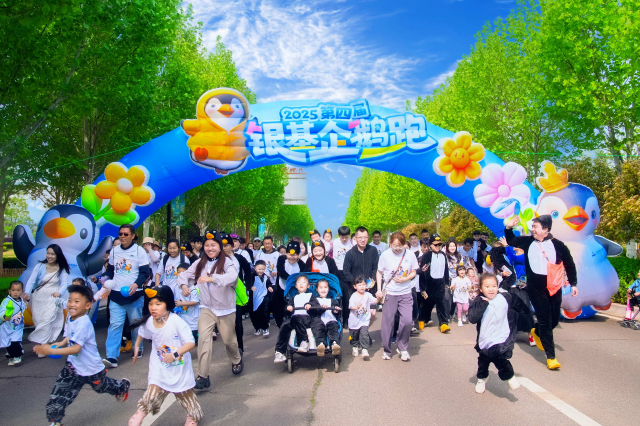 银基企鹅跑今日欢乐开跑！千人萌趣集结开启春日狂欢