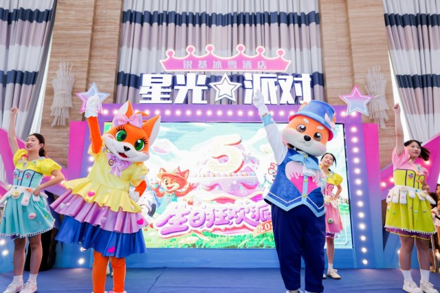 共赴五年欢乐之约! 银基动物王国与冰雪酒店生日庆典完美收官 共赴五年欢乐之约! 银基动物王国与冰雪酒店生日庆典完美收官