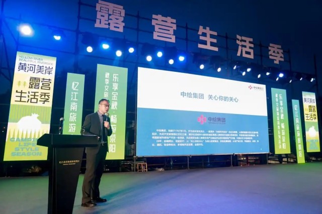 郑州忆江南旅游度假区“黄河美岸露营生活季”正式开幕 郑州忆江南旅游度假区“黄河美岸露营生活季”正式开幕