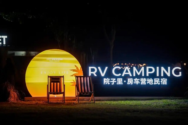 郑州忆江南旅游度假区“黄河美岸露营生活季”正式开幕 郑州忆江南旅游度假区“黄河美岸露营生活季”正式开幕