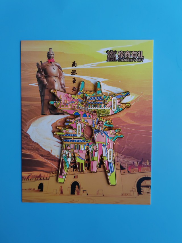 喜报！中原名片·豫商有礼文创这两件文旅好物，拿下省赛金银奖！