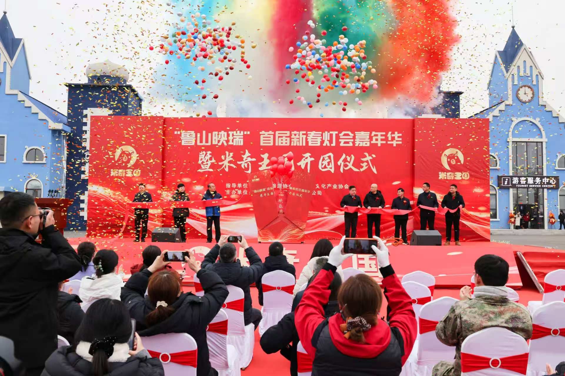 新晋AAA景区米奇王国盛大开业 “鲁山映瑞”首届新春灯会同步启幕 ——潮玩演艺与光影盛宴点 新晋AAA景区米奇王国盛大开业 “鲁山映瑞”首届新春灯会同步启幕 ——潮玩演艺与光影盛宴点