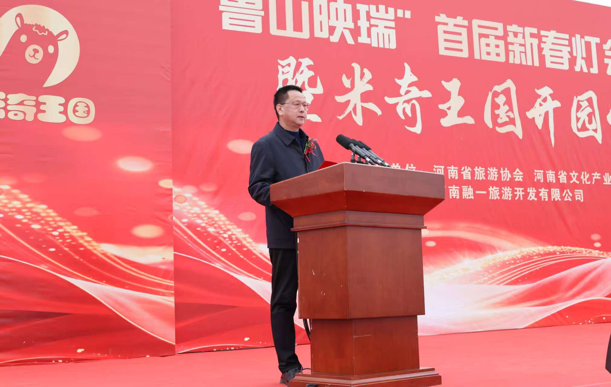 新晋AAA景区米奇王国盛大开业 “鲁山映瑞”首届新春灯会同步启幕 ——潮玩演艺与光影盛宴点 新晋AAA景区米奇王国盛大开业 “鲁山映瑞”首届新春灯会同步启幕 ——潮玩演艺与光影盛宴点