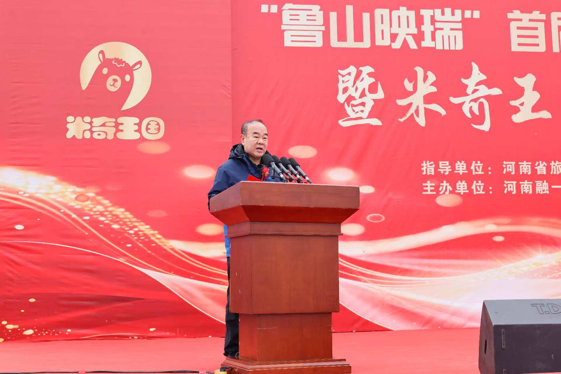 新晋AAA景区米奇王国盛大开业 “鲁山映瑞”首届新春灯会同步启幕 ——潮玩演艺与光影盛宴点 新晋AAA景区米奇王国盛大开业 “鲁山映瑞”首届新春灯会同步启幕 ——潮玩演艺与光影盛宴点