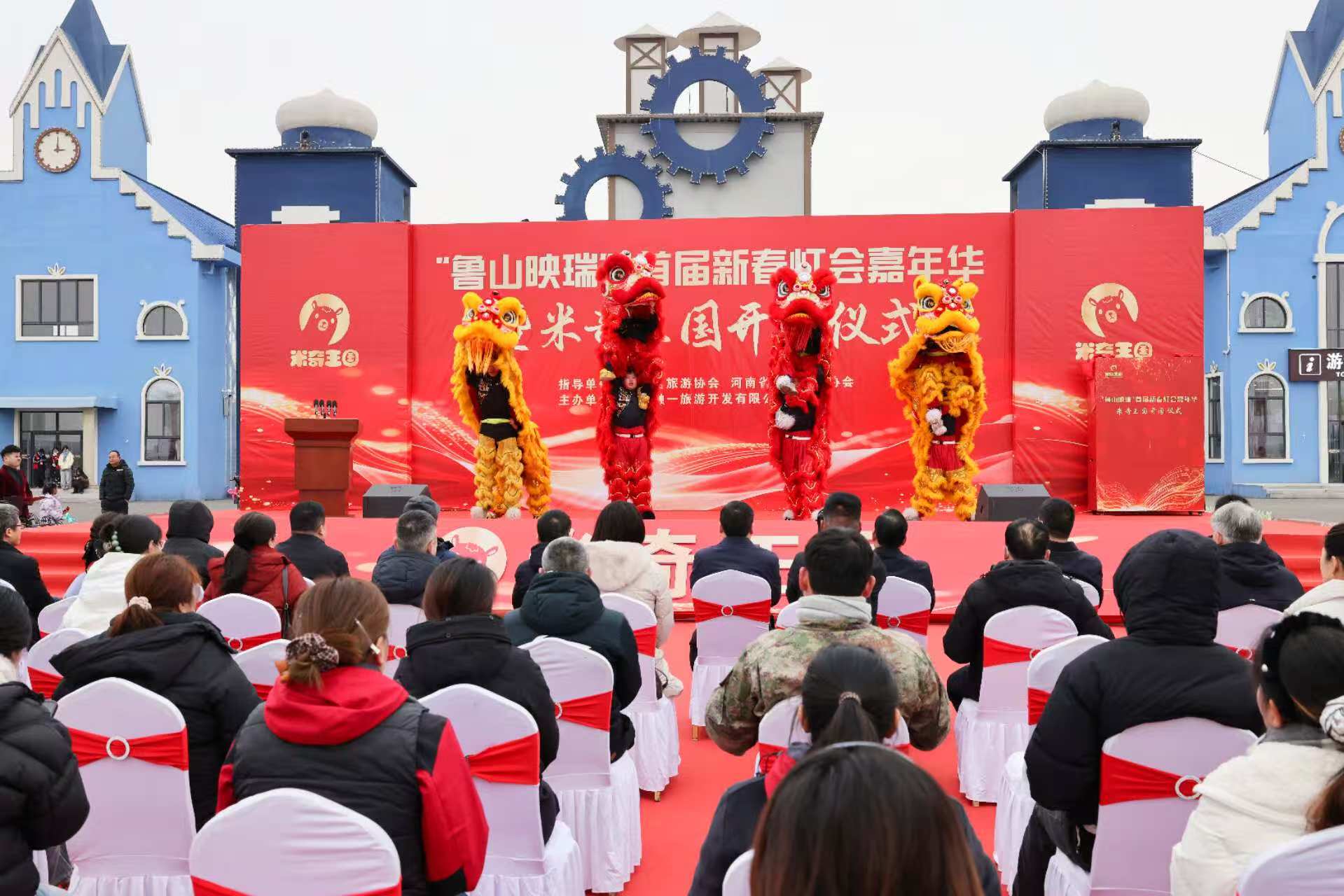 新晋AAA景区米奇王国盛大开业 “鲁山映瑞”首届新春灯会同步启幕 ——潮玩演艺与光影盛宴点 新晋AAA景区米奇王国盛大开业 “鲁山映瑞”首届新春灯会同步启幕 ——潮玩演艺与光影盛宴点