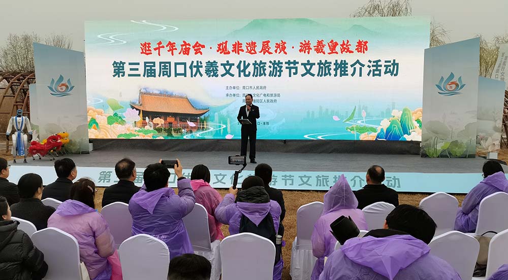 第三届周口伏羲文化旅游节即将盛大启幕