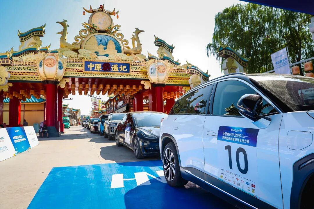 绿色动力 驰骋中原 ——2026河南国际新能源汽车拉力赛暨河南省新能源汽车消费节即将启幕